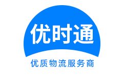 临西县到香港物流公司,临西县到澳门物流专线,临西县物流到台湾